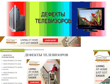 Tablet Screenshot of defekt-tv.ru